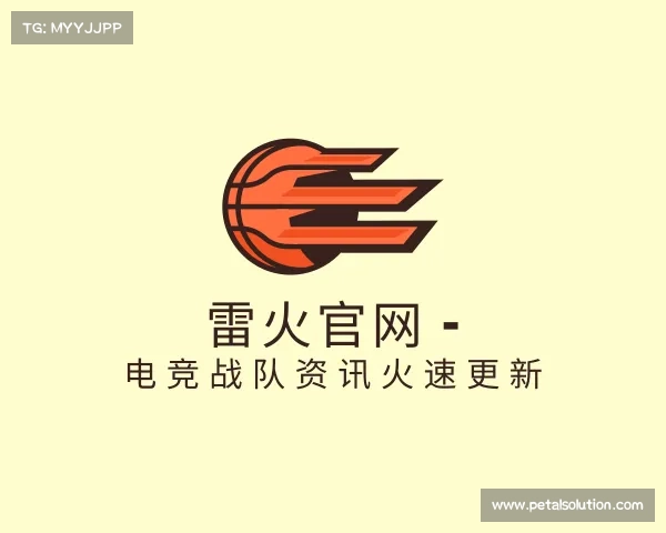 网页版雷火官网 - 电竞战队资讯火速更新